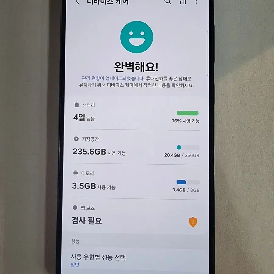 갤럭시S23플러스 256G A급깨끗한 무잔상 중고폰 공기계