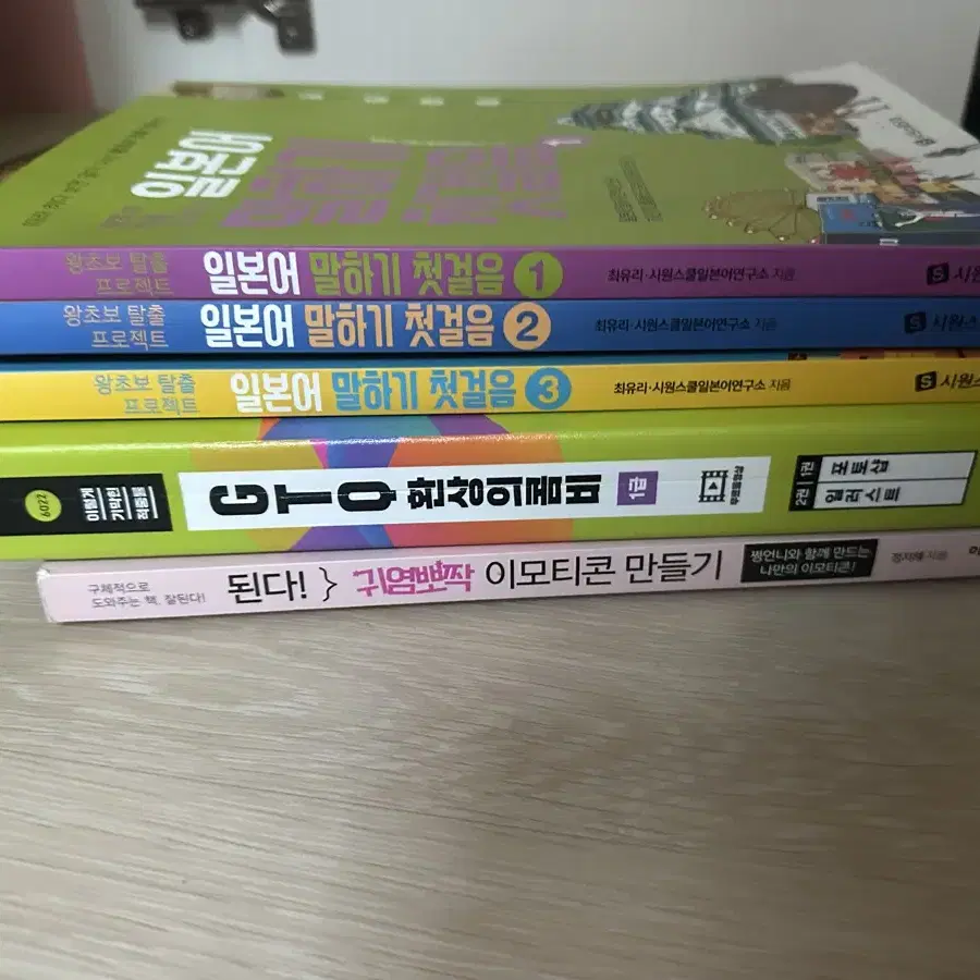 왕초보 일본어책, 이기적gtq책, 이모티콘강좌책