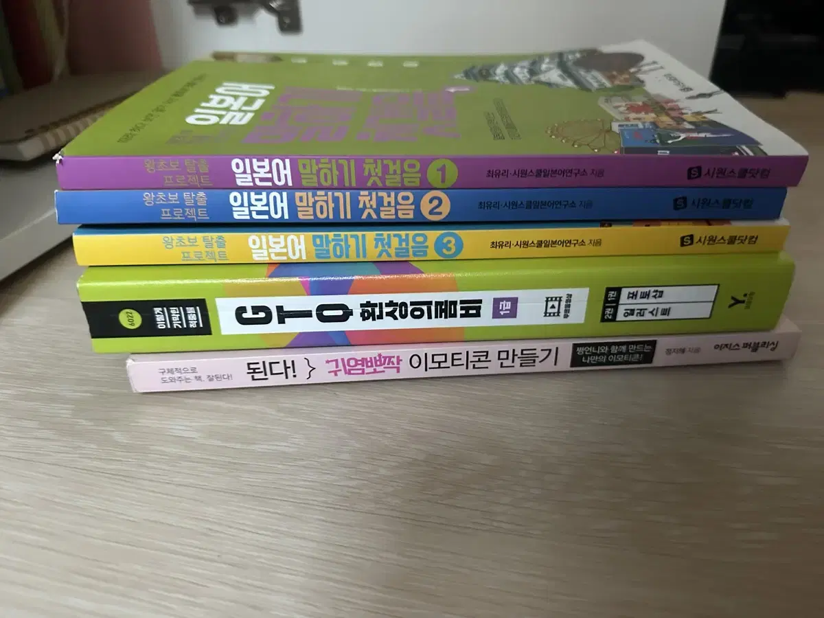 왕초보 일본어책, 이기적gtq책, 이모티콘강좌책