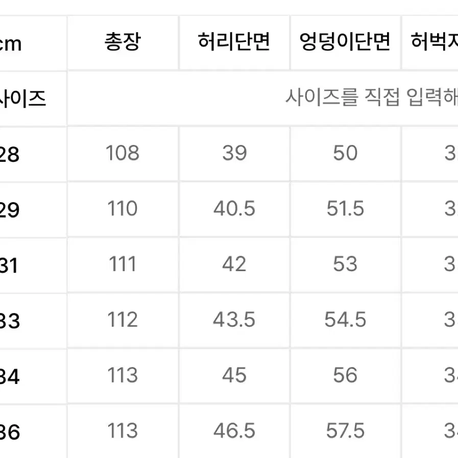 새상품 앤더슨벨 팬츠(에눌 최대한)