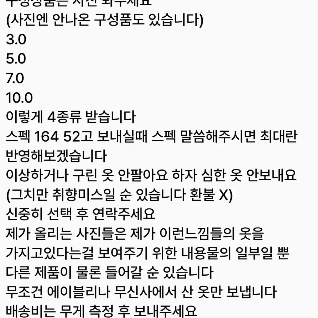 에이블리/무신사 랜덤 박스