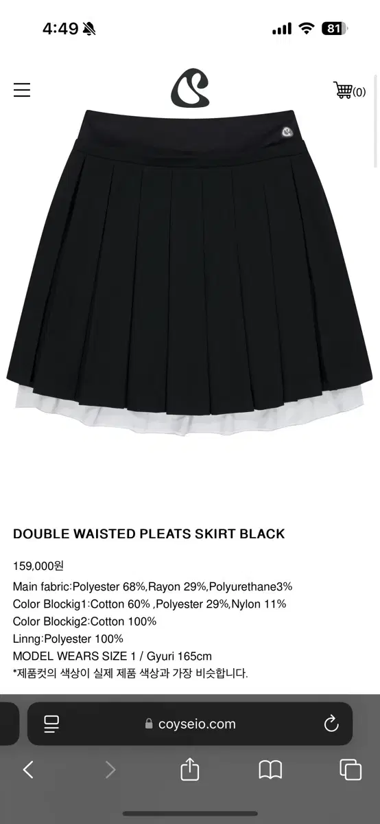 코이세이오 DOUBLE WAISTED PLEATS SKIRT BLACK