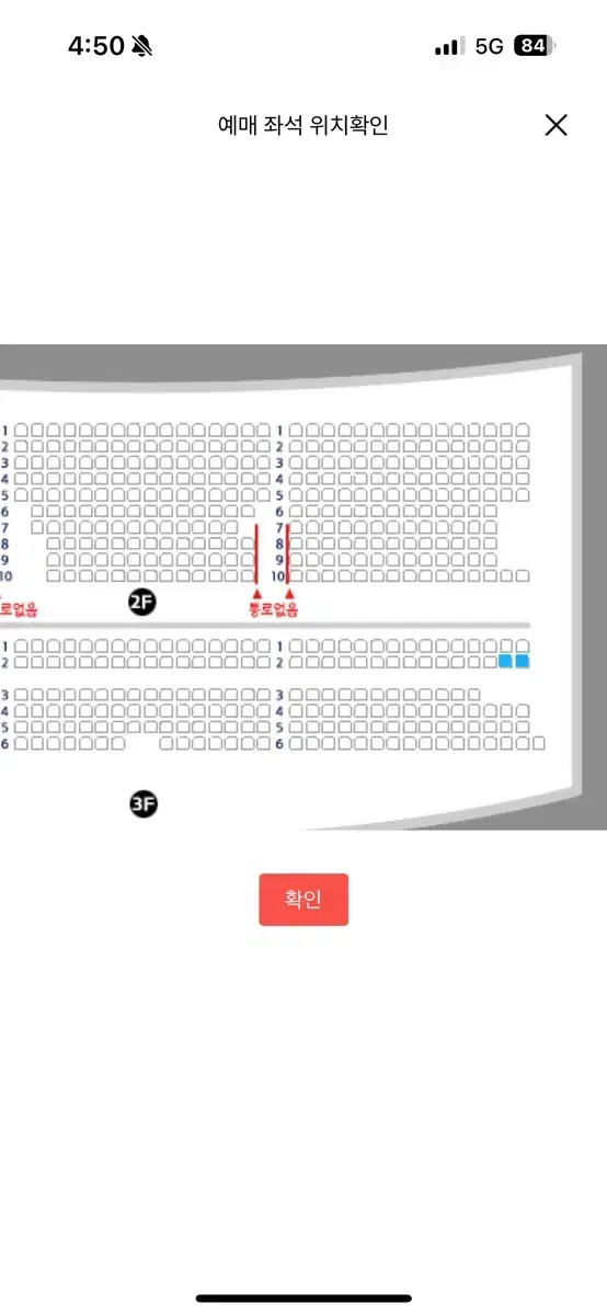 지킬앤하이드 홍광호 28일 연석 정가양도 s석