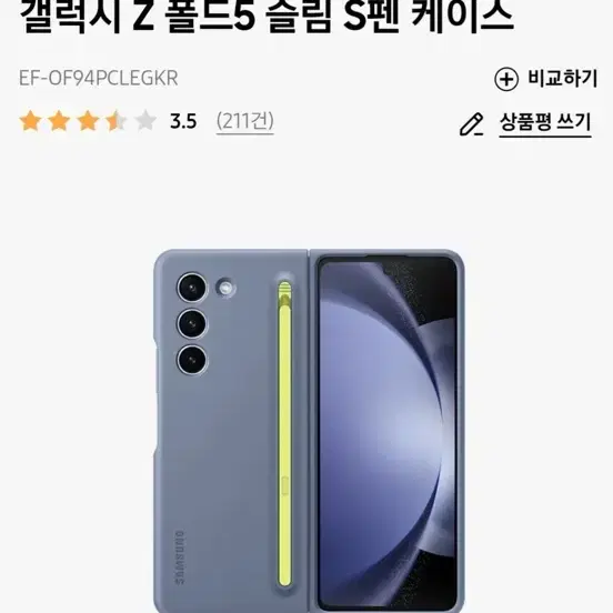 갤럭시 폴드5 512기가 상태 좋음 쿨거 네고