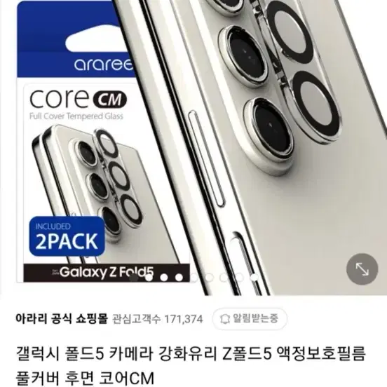 갤럭시 폴드5 512기가 상태 좋음 쿨거 네고