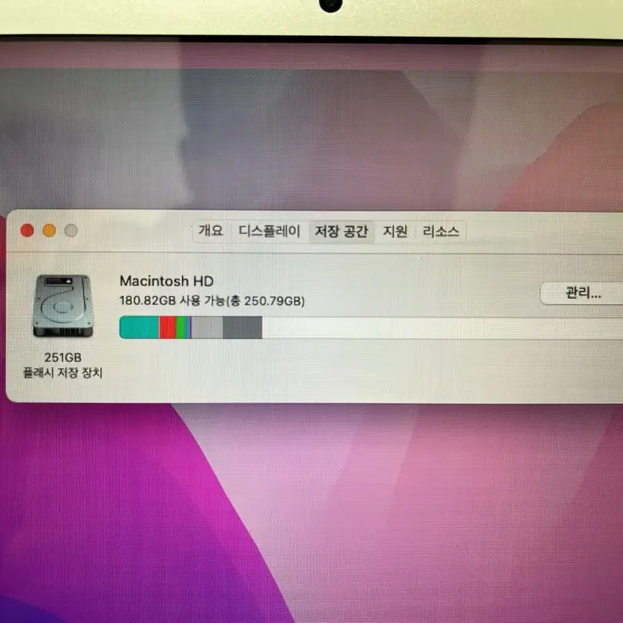 애플 맥북 에어 13인치 256GB 2015년 / A1466