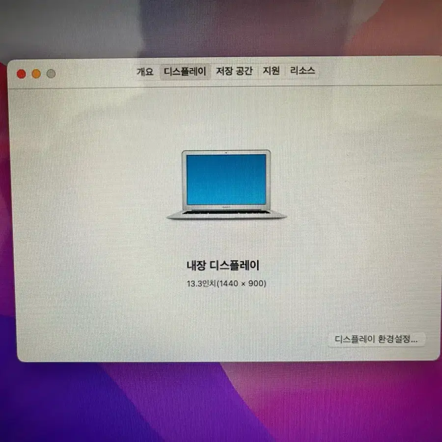 애플 맥북 에어 13인치 256GB 2015년 / A1466