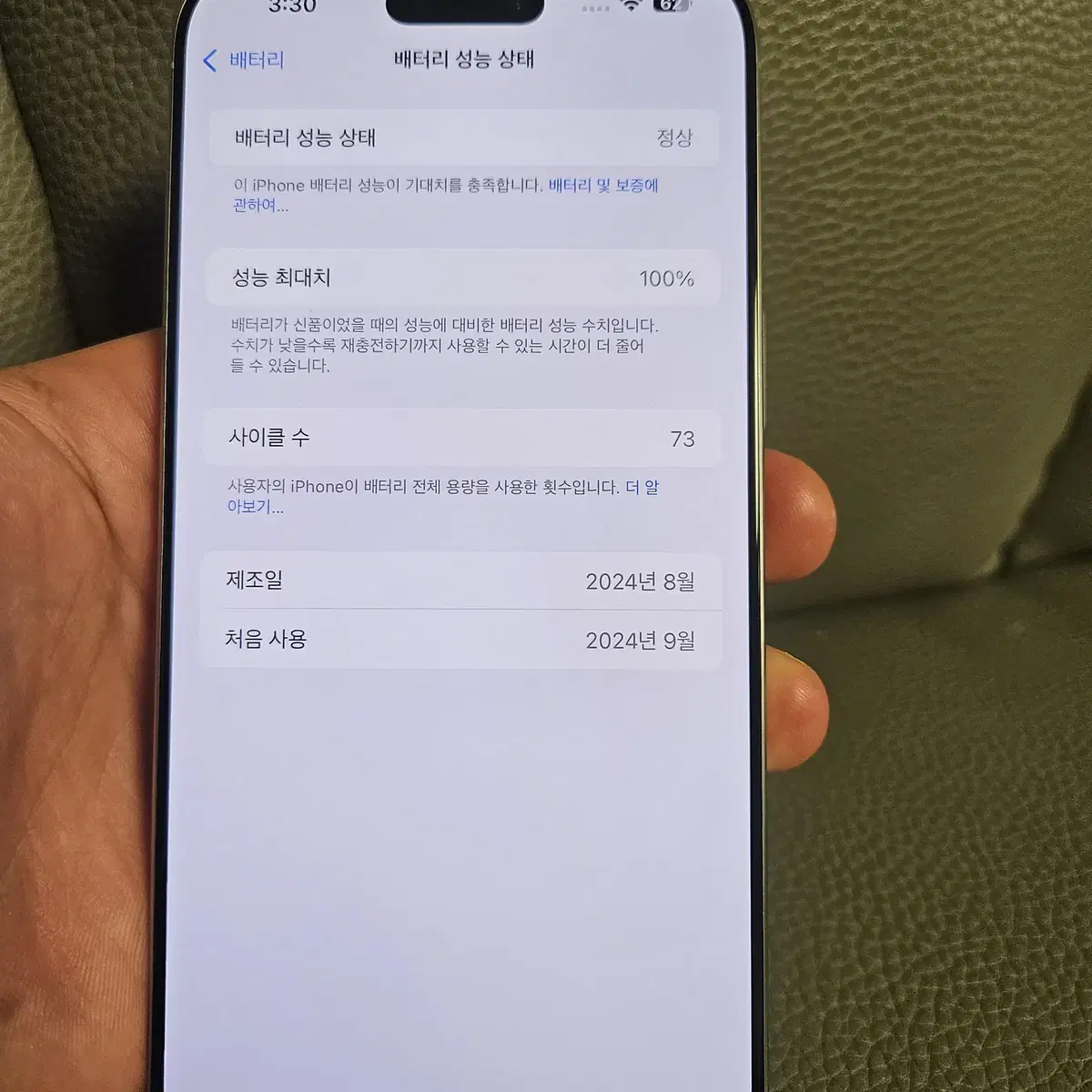 아이폰16 프로맥스 256GB 자급제 S급 판매 합니다.