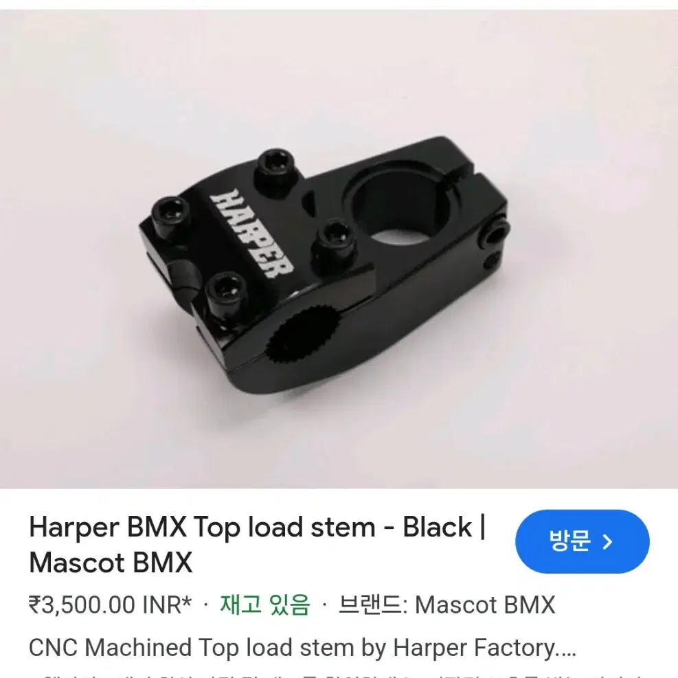 bmx 스템 핸들바