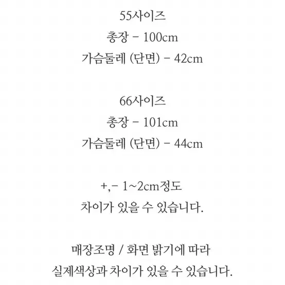 라인어디션 원피스 55 새상품