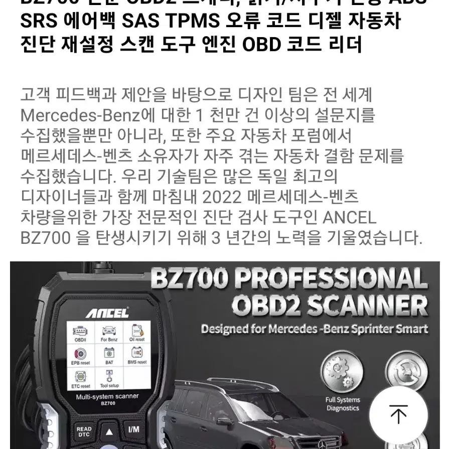 ANCEL BZ700전문 OBD2 스캐너,메르세데스 벤츠 자동차 코드리더