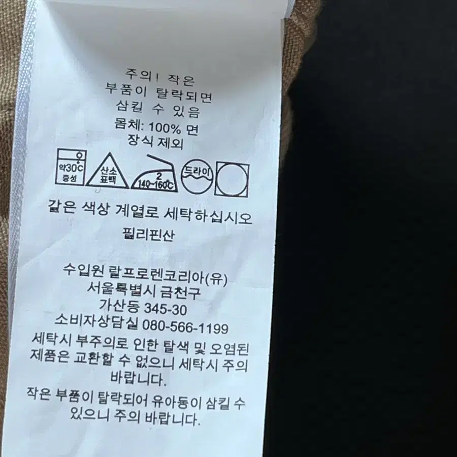 폴로 랄프로렌 워크자켓느낌 실측확인!