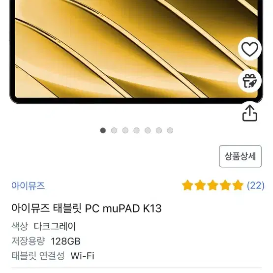 뮤패드 k13 oled 팝니다