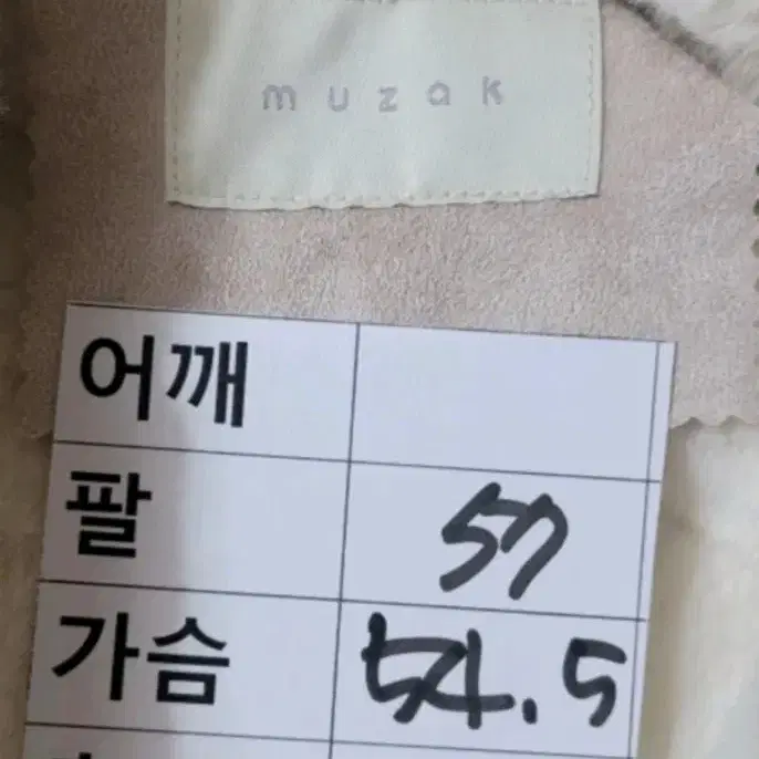 (여성66사이즈)MUZAK 무스탕