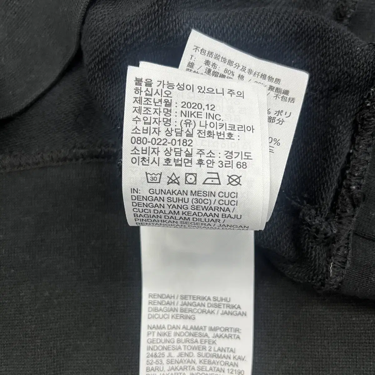 (XL)나이키 월드투어 후드티셔츠(블랙)