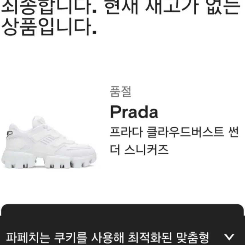 PRADA. 프라다 클라우드 버스트. 7. 260mm