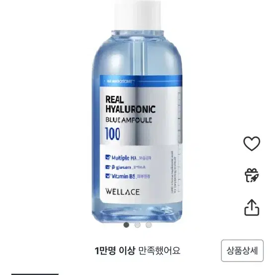 웰라쥬 리얼 히알루로닉 블루 앰플, 100ml, 1개