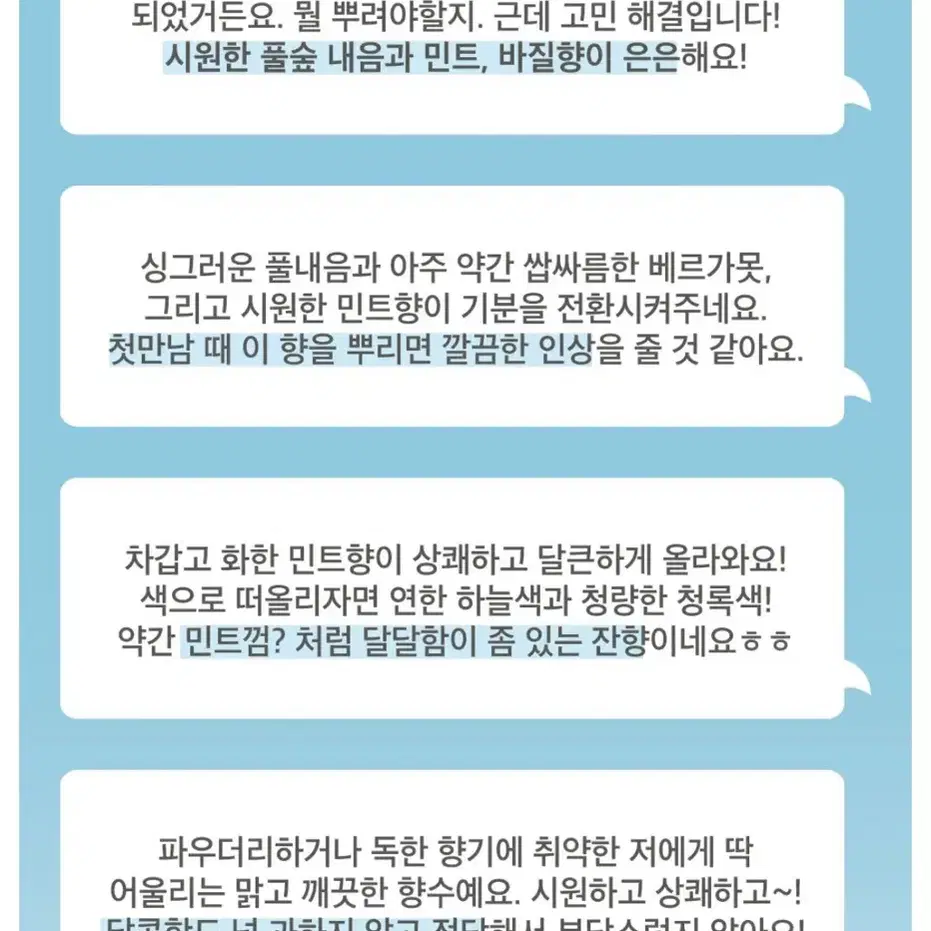 [미개봉/새제품] 레브리어플랜트 민티스 향수 50ml 텀블벅향수