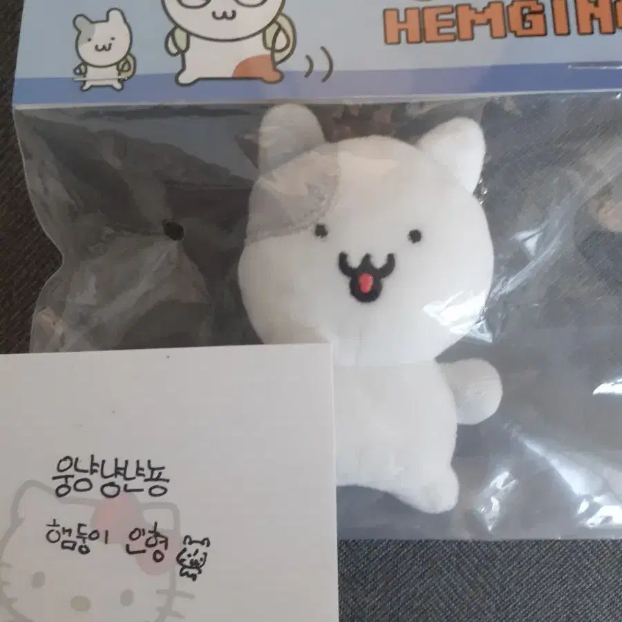 햄둥이 인형 키링