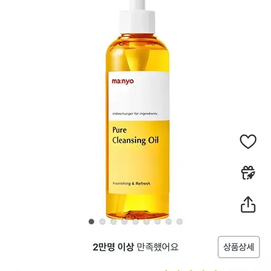 마녀공장 퓨어 클렌징 오일, 200ml, 1개