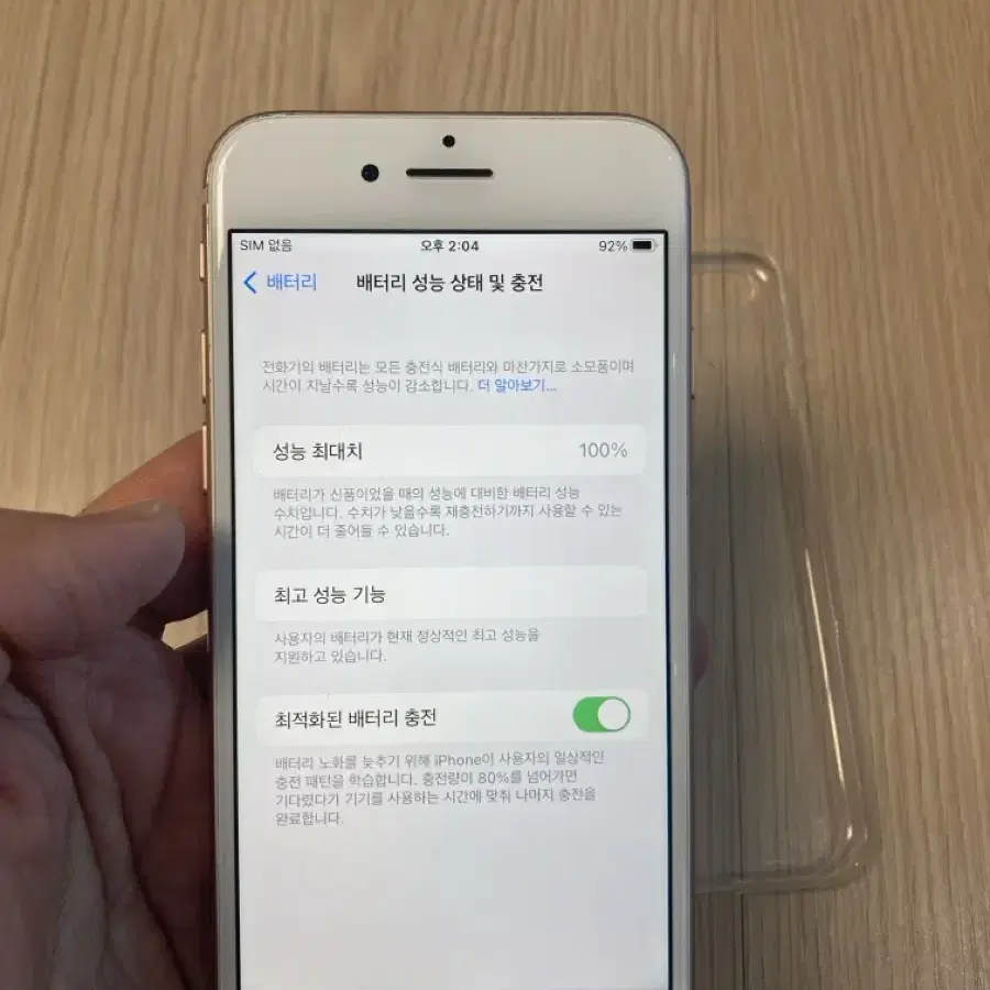 아이폰8 64기가 골드 배터리 100%