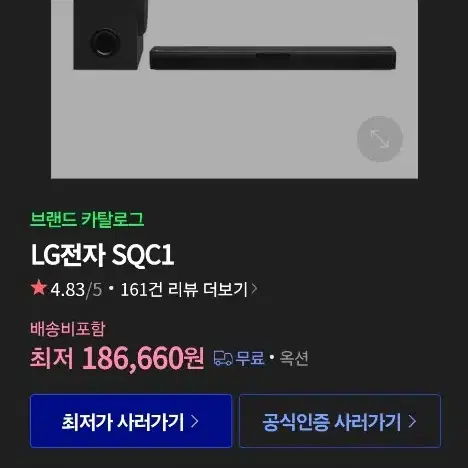 LG SQC1 스피커