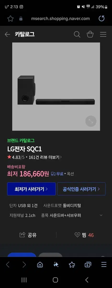 LG SQC1 스피커