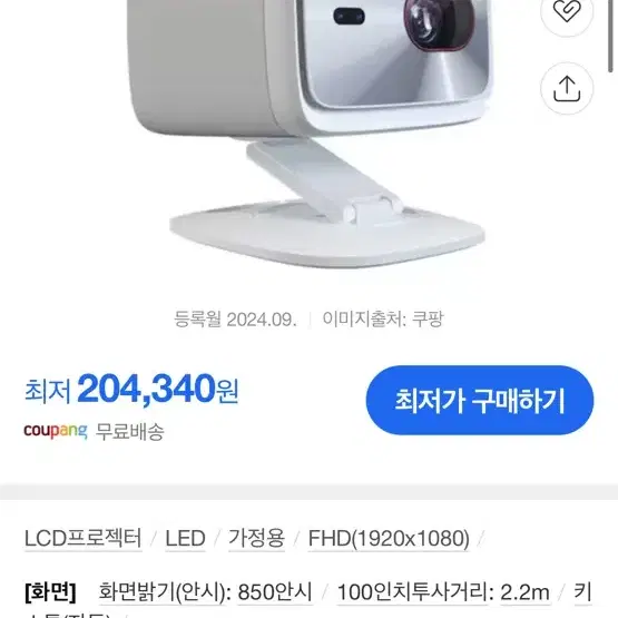 샤오신 100p 빔프로젝터  판매합니다