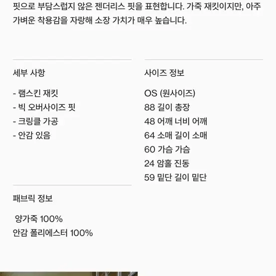 더일마 자켓입니다. 119만원이고 상태 아주깨끗합니다