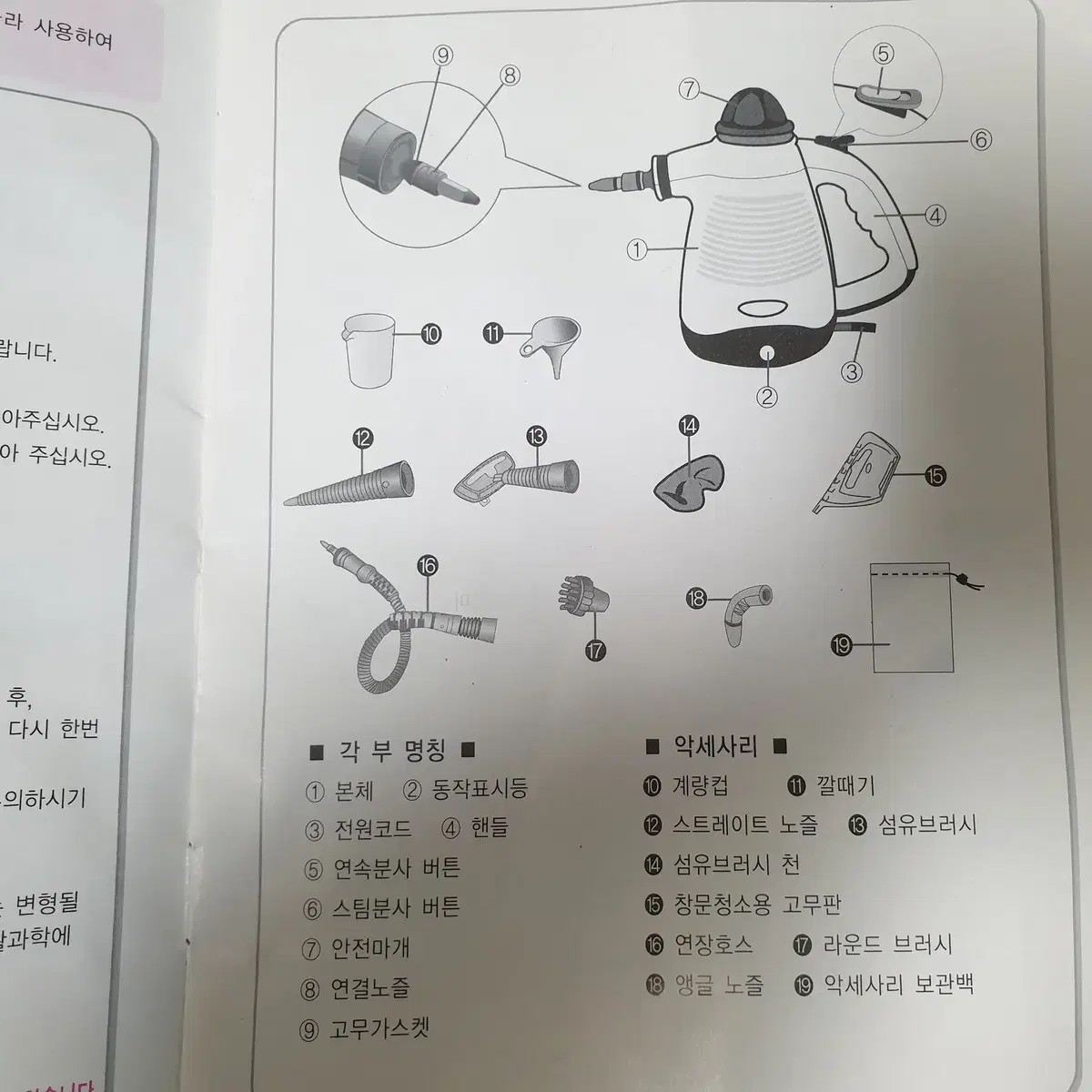 살균 스팀 청소기>> 한경희 핸디 스팀 청소기 HS-101Y