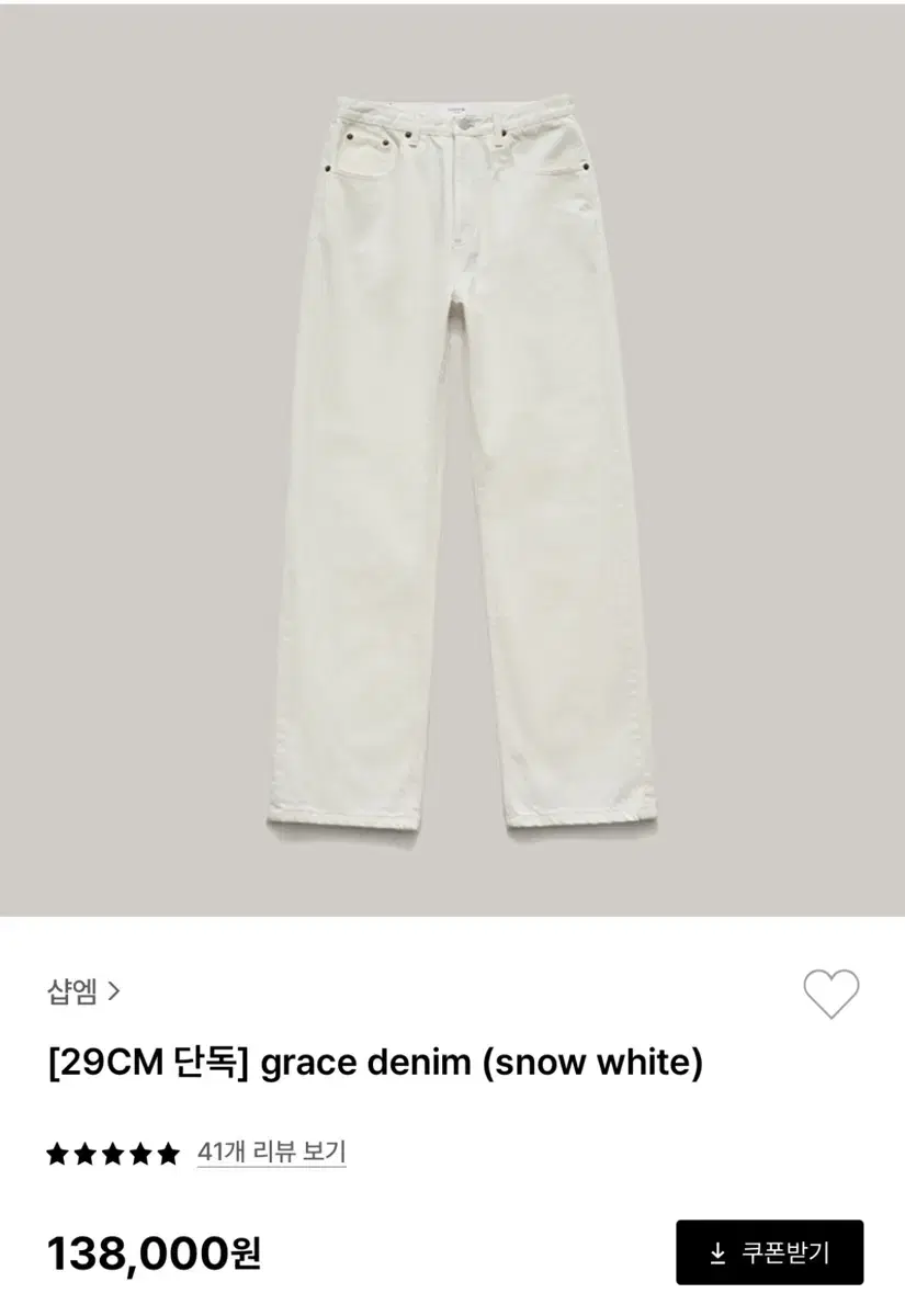 [미착용 새상품] Shopm grace denim 그레이스 데님 (S)