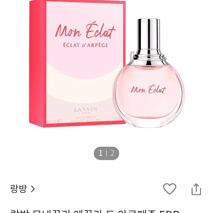 랑방 모네끌라 향수  30ml 미개봉