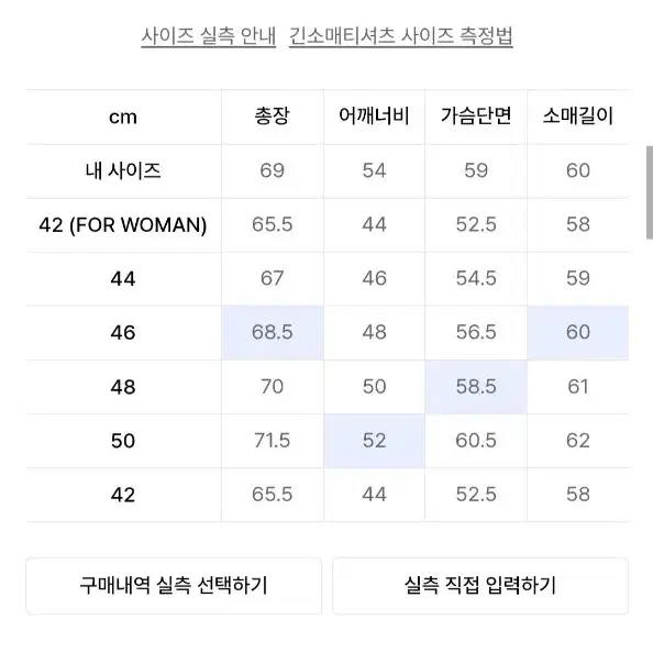 엘무드 화란 세미오버 니트 마티니 블루 46