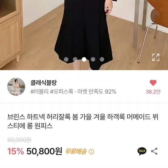 머메이드 뷔스티에 원피스 s