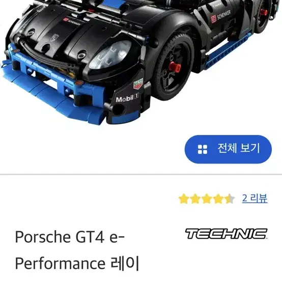 레고 42176 포르쉐 gt4