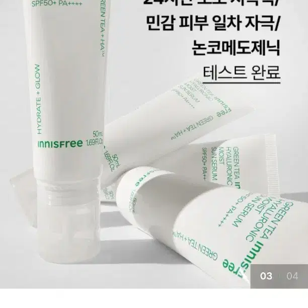 이니스프리 수분 선세럼 선크림 유기자차 50ml 미개봉 새상품