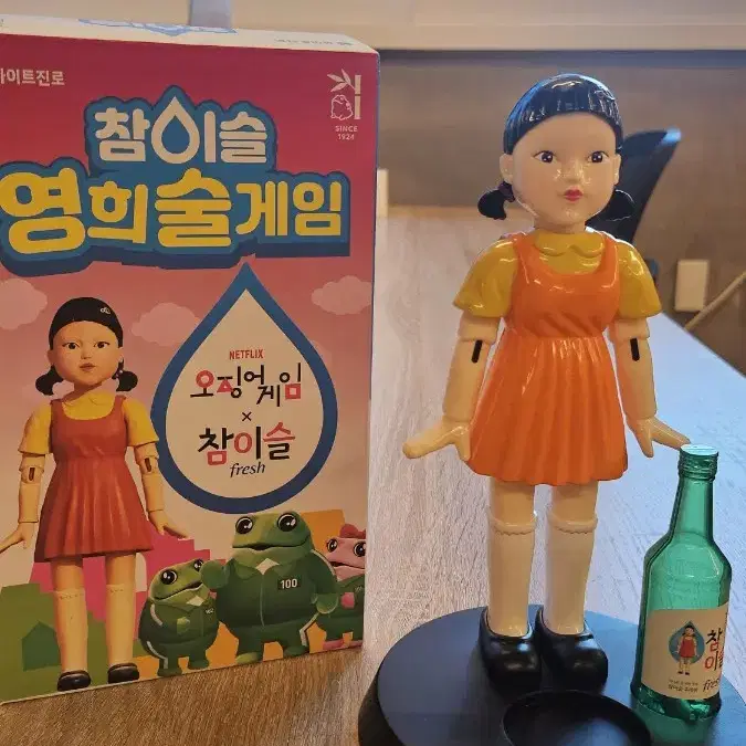 오징어게임 영희 술게임 팝니다