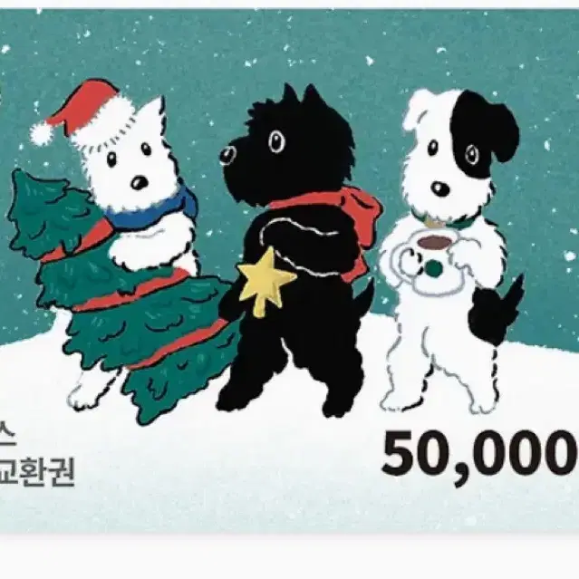 스타벅스 금액권 5만원