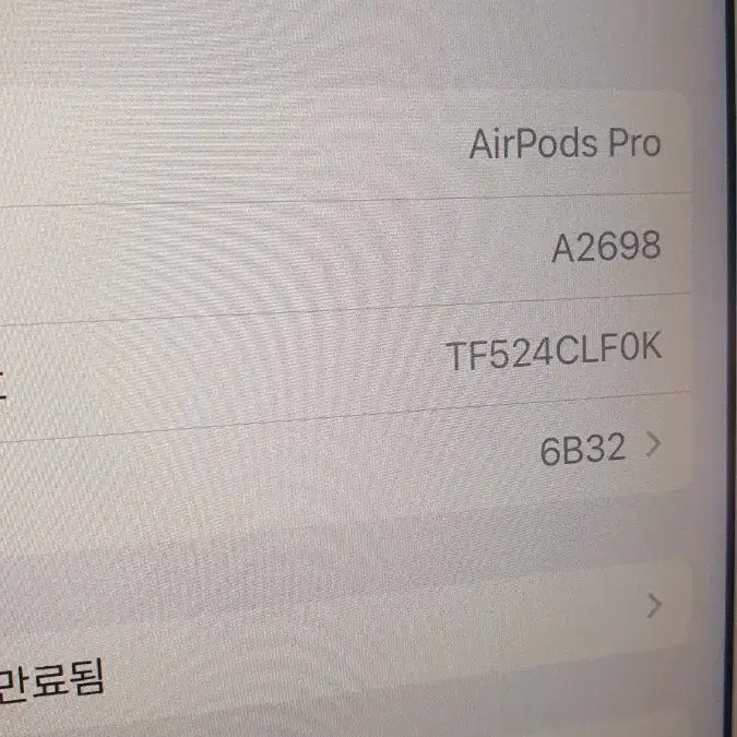 에어팟프로2세대 본체, 라이트닝, (TF5~)