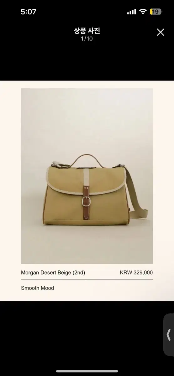 스무드무드 모르간 디저트 백 베이지 morgan desert beige