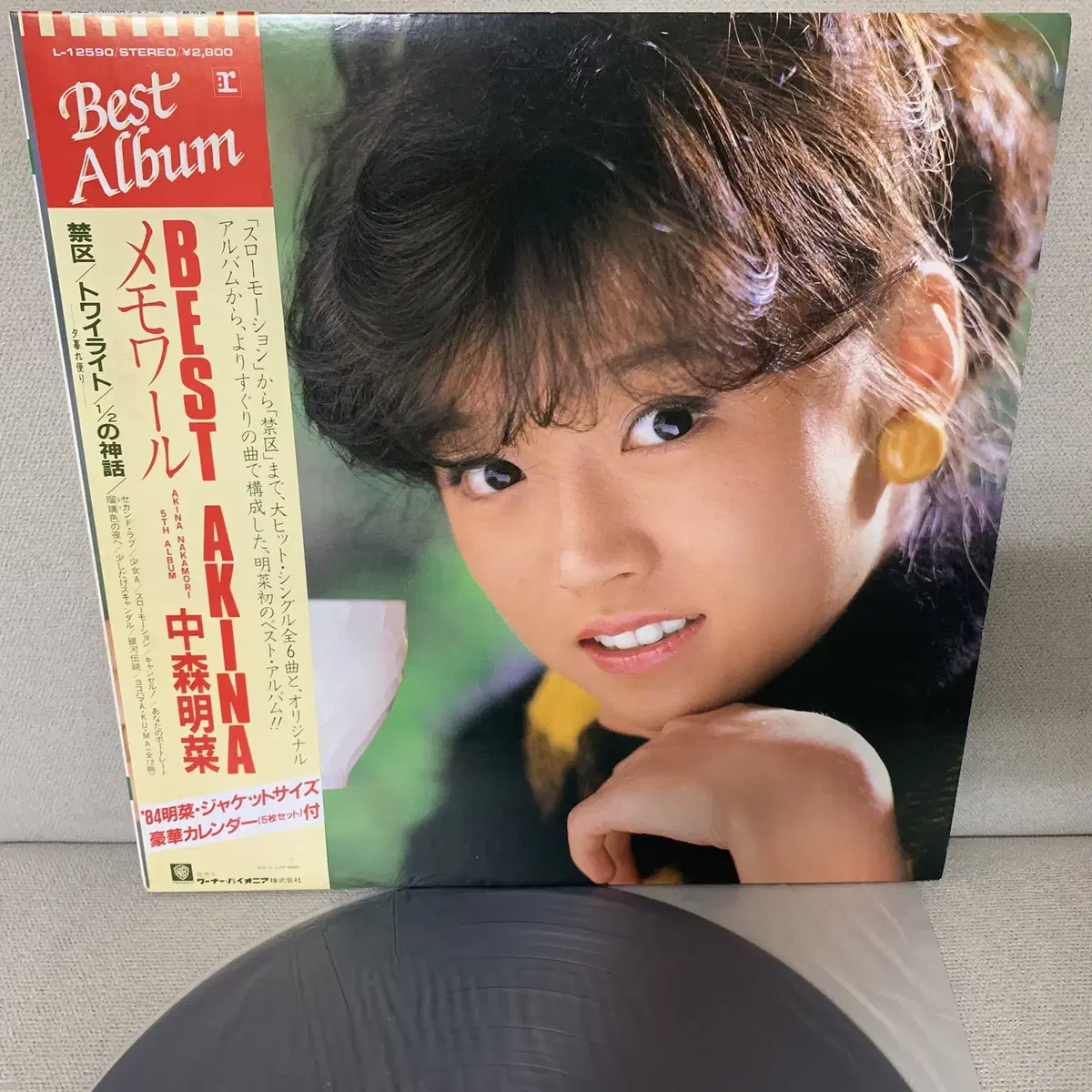 [JPOP] Akina Nakamori - Best Akina LP