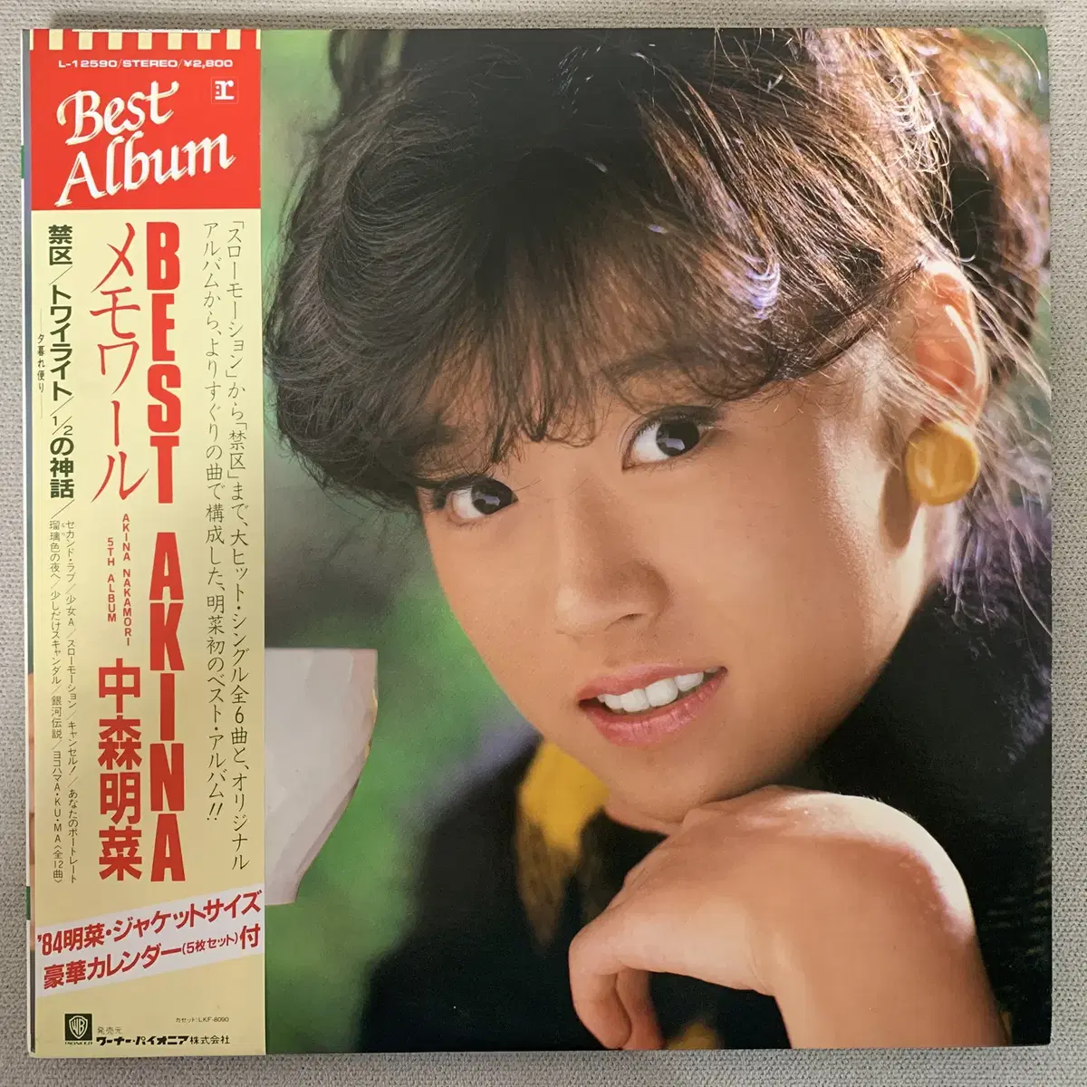 [JPOP] Akina Nakamori - Best Akina LP