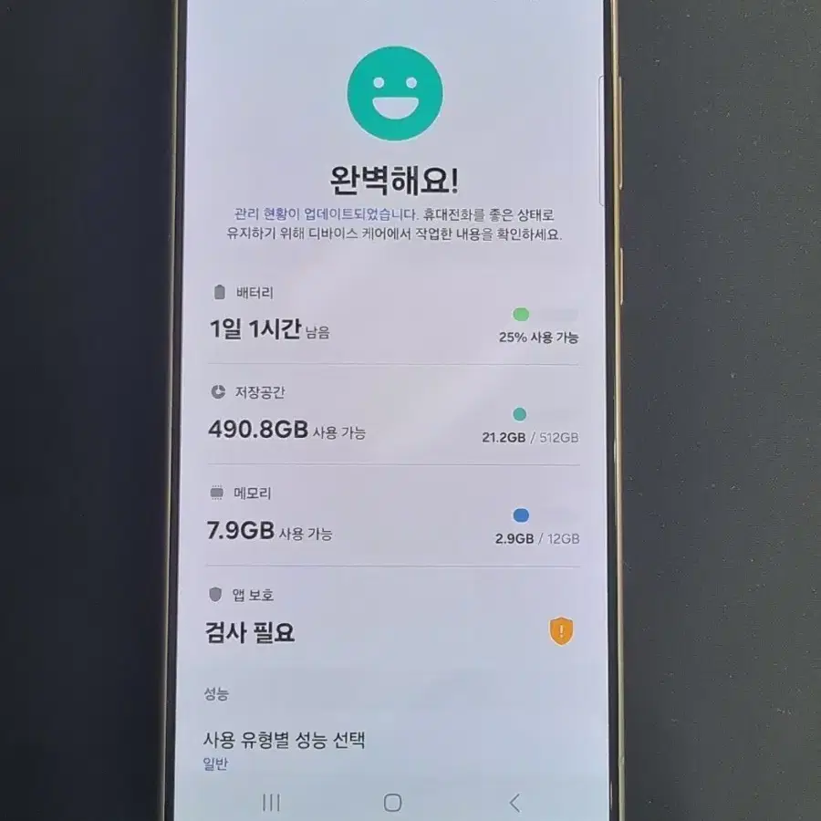 갤럭시S24울트라 512G대용량 무잔상 중고폰 공기계