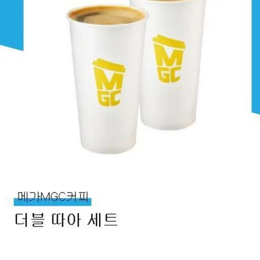 메가 핫 아메리카노 2잔