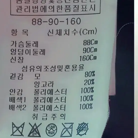 지고트 코트(여)95~100