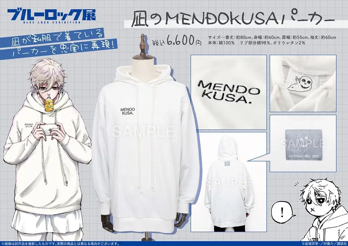 MENDOKUSA. BLUELOCK Nagiseishiro Hoodie Vahn Presto Figure