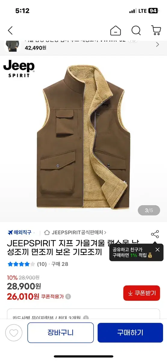 jeep 양털조끼 팔아요~ 새상품