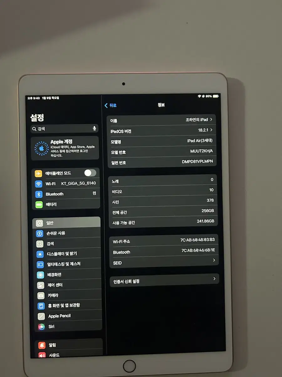 아이패드 에어 3 256GB 핑크(골드)팔아요