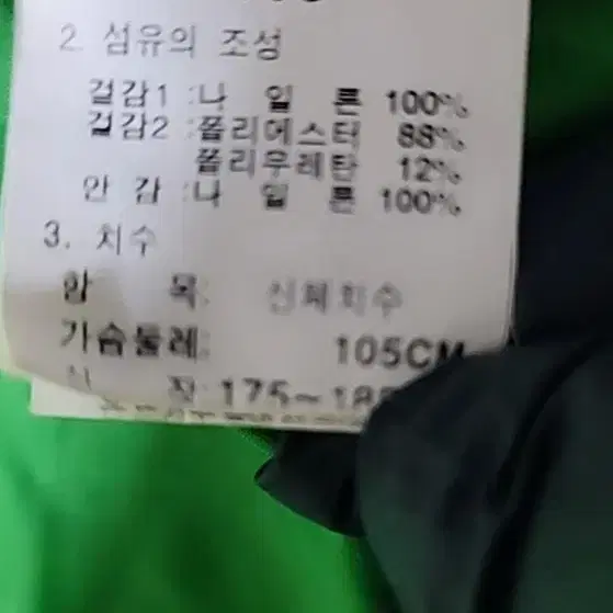 105    노스페이스 경량패딩