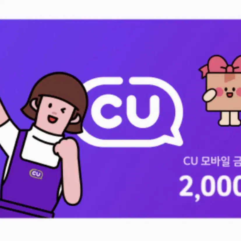 CU 2천원권